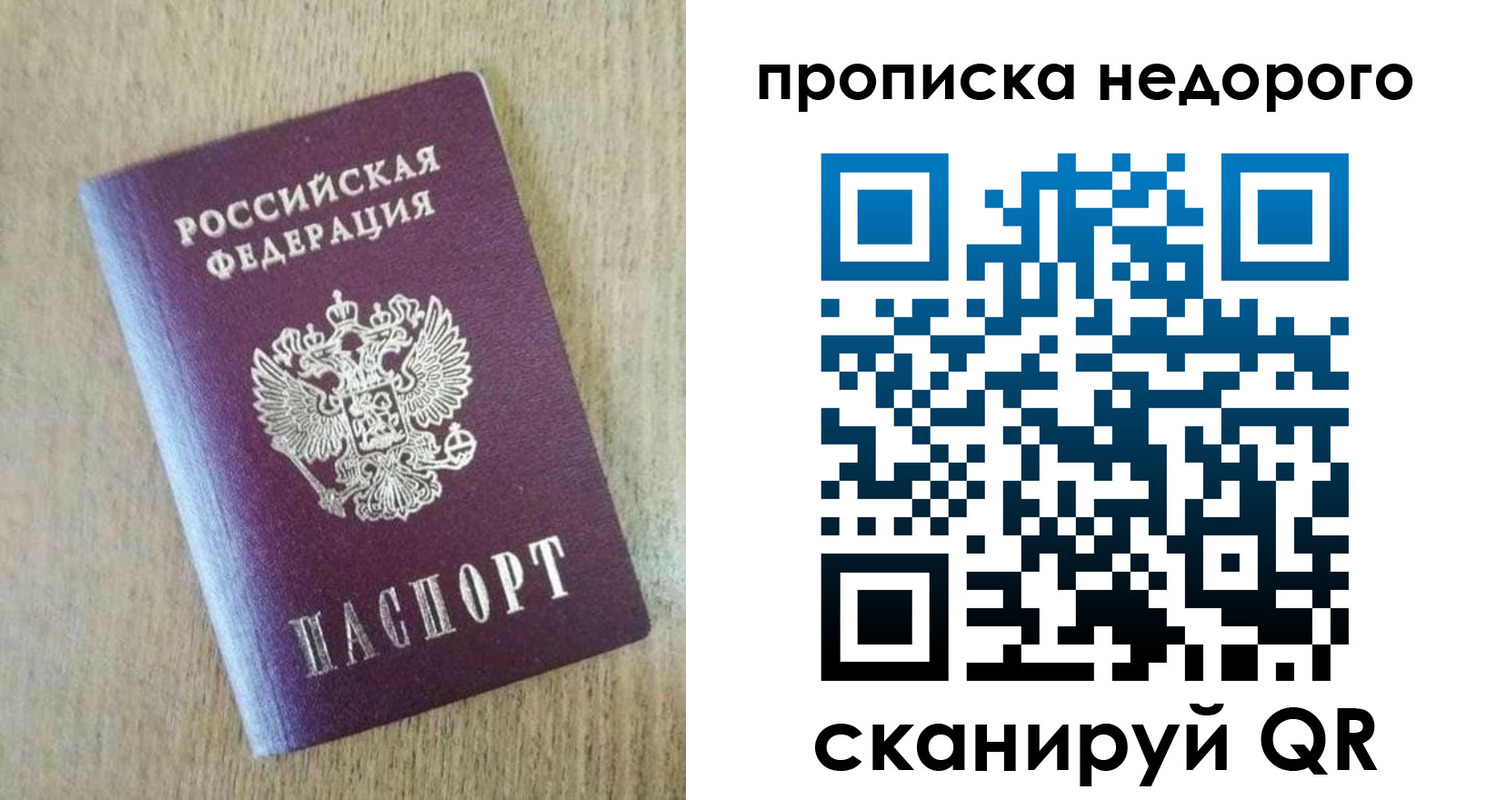 регистрация в Прокопьевске
