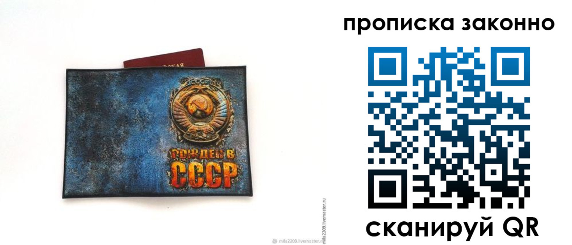 прописка в квартире в Прокопьевске