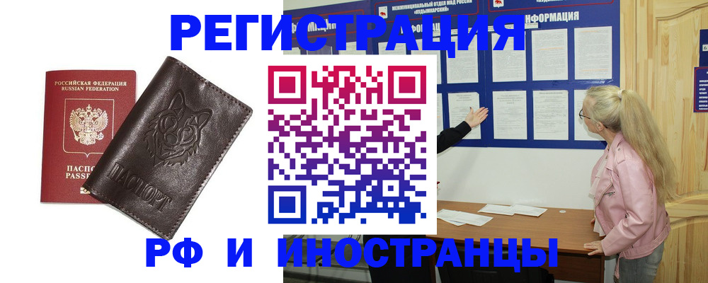 прописка поиск в Прокопьевске