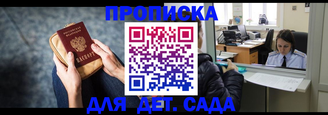 регистрация в Прокопьевске