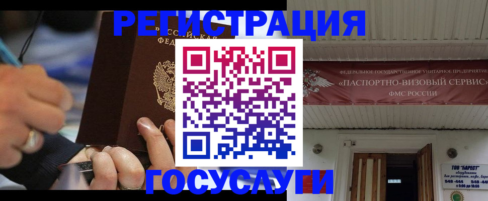 временная регистрация купить в Прокопьевске